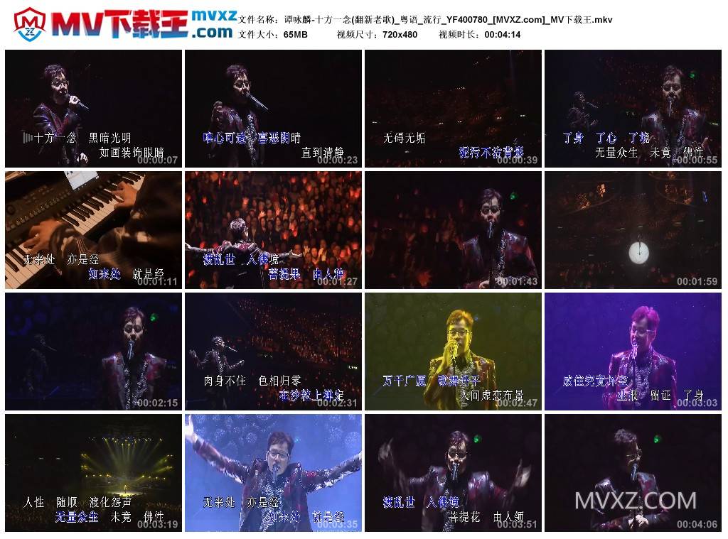 谭咏麟-十方一念(翻新老歌)_粤语_流行_YF400780